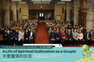National Married Couples Fellowship 2024