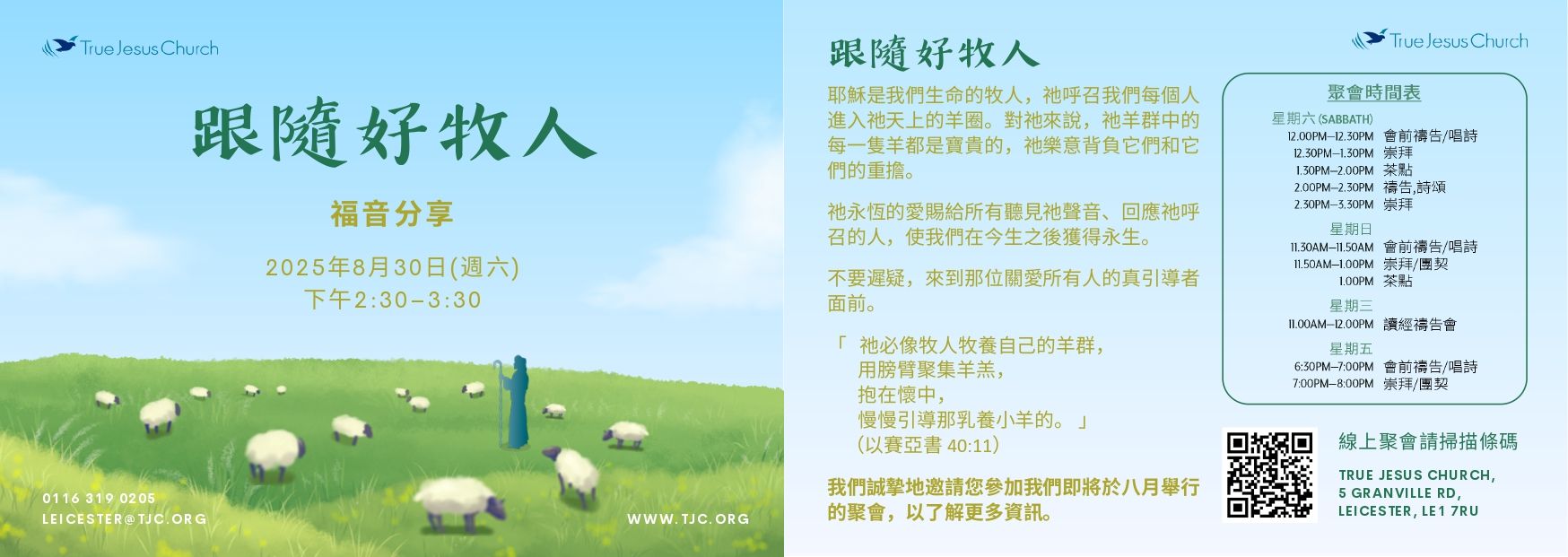 Follow the Good Shepherd Follow the Good Shepherd